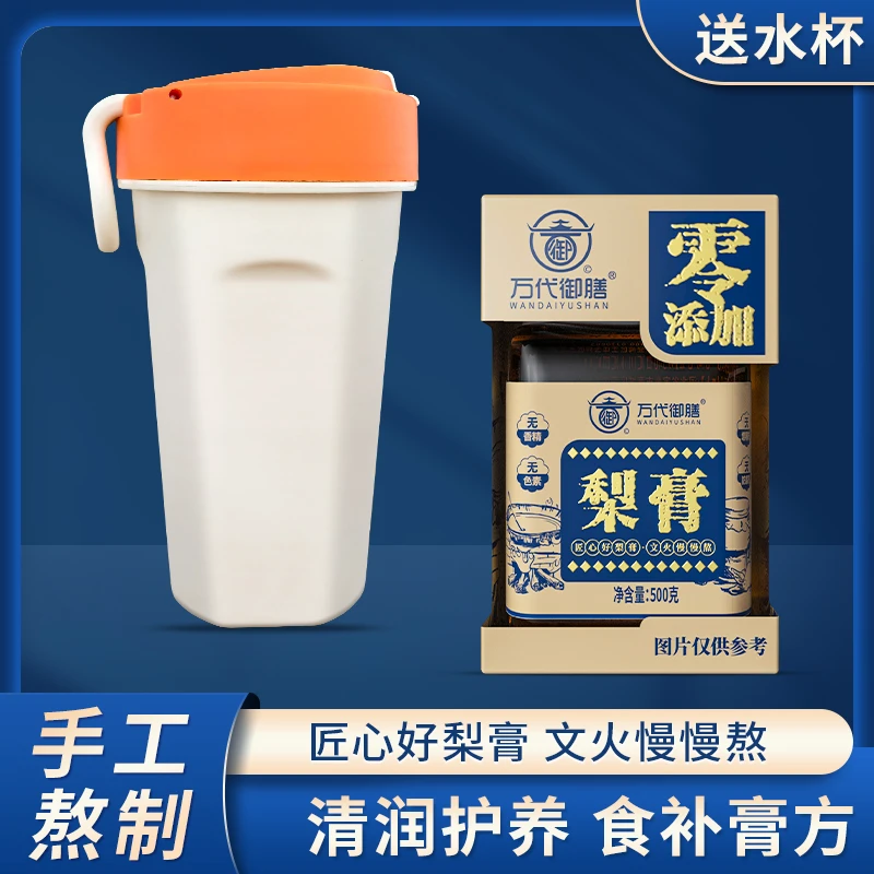 【一罐一斤】纯梨膏优选梨精心熬制 四季常备清爽清润冲泡500g/罐G2