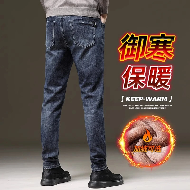 牛仔裤男士加绒加厚保暖宽松直筒长裤2024秋冬季新款时尚休闲裤男