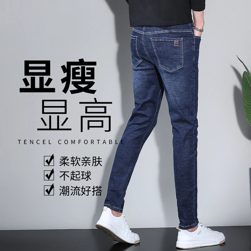 夏季牛仔裤男士潮牌青年修身小脚弹力男裤直筒休闲裤子男2025新款