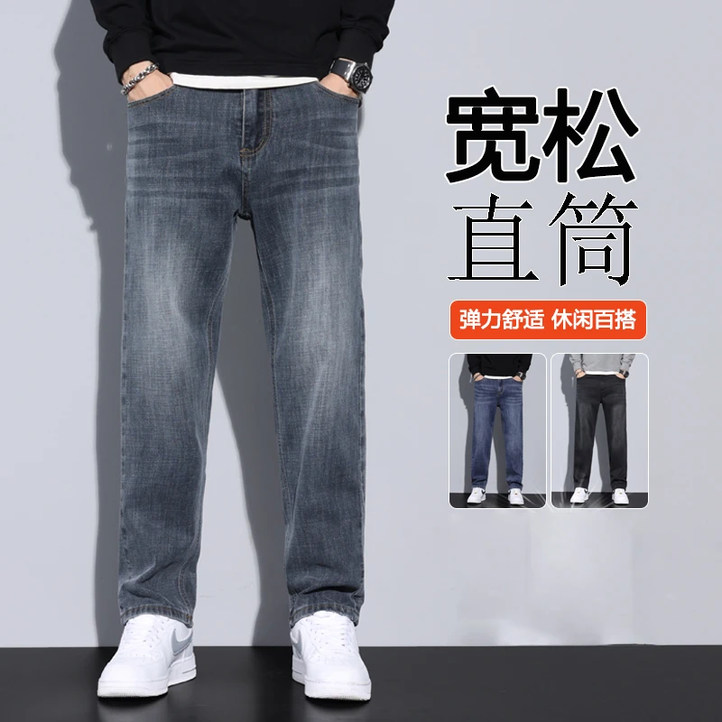 秋冬潮流牛仔裤男士宽松直筒男裤舒适休闲长裤子潮牌百搭2025新款
