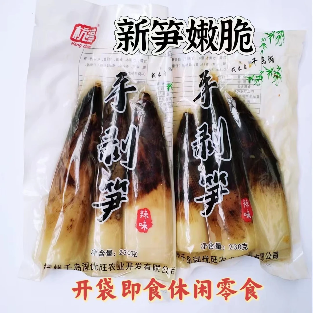 杭淳手剥笋（笋芽230克微辣）天然原生态雷笋鲜脆美味即食手剥食用