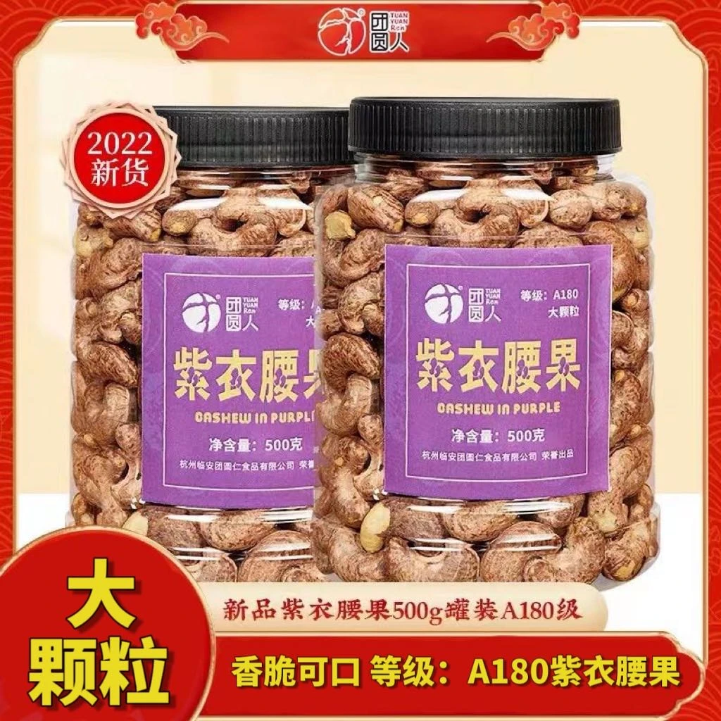 罐装大腰果500g美味饱满解馋办公室自然高品质零食烘烤坚果大果