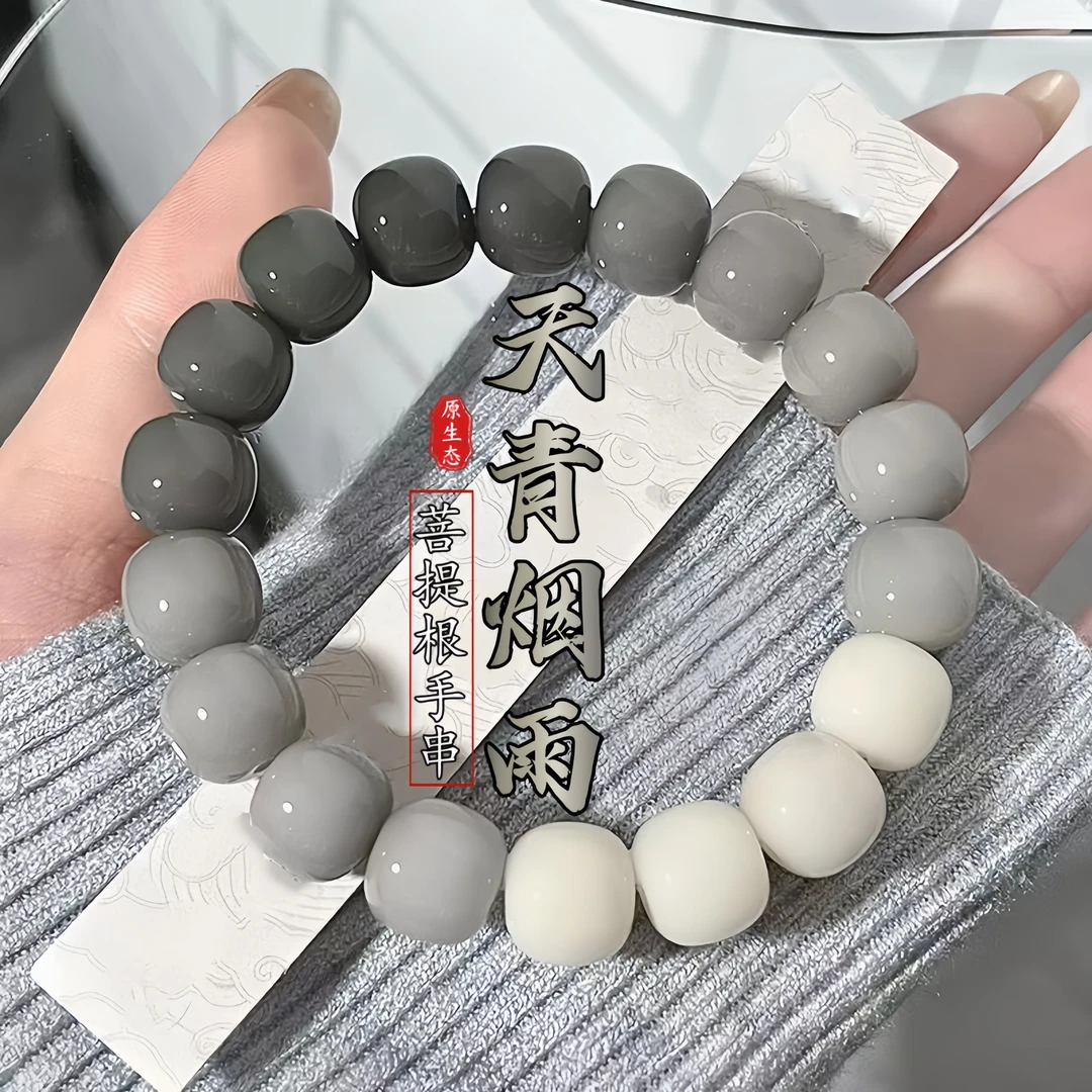 天然菩提根手串烟青色原生态菩提子盘玩绕指柔男女学生版佛珠文玩
