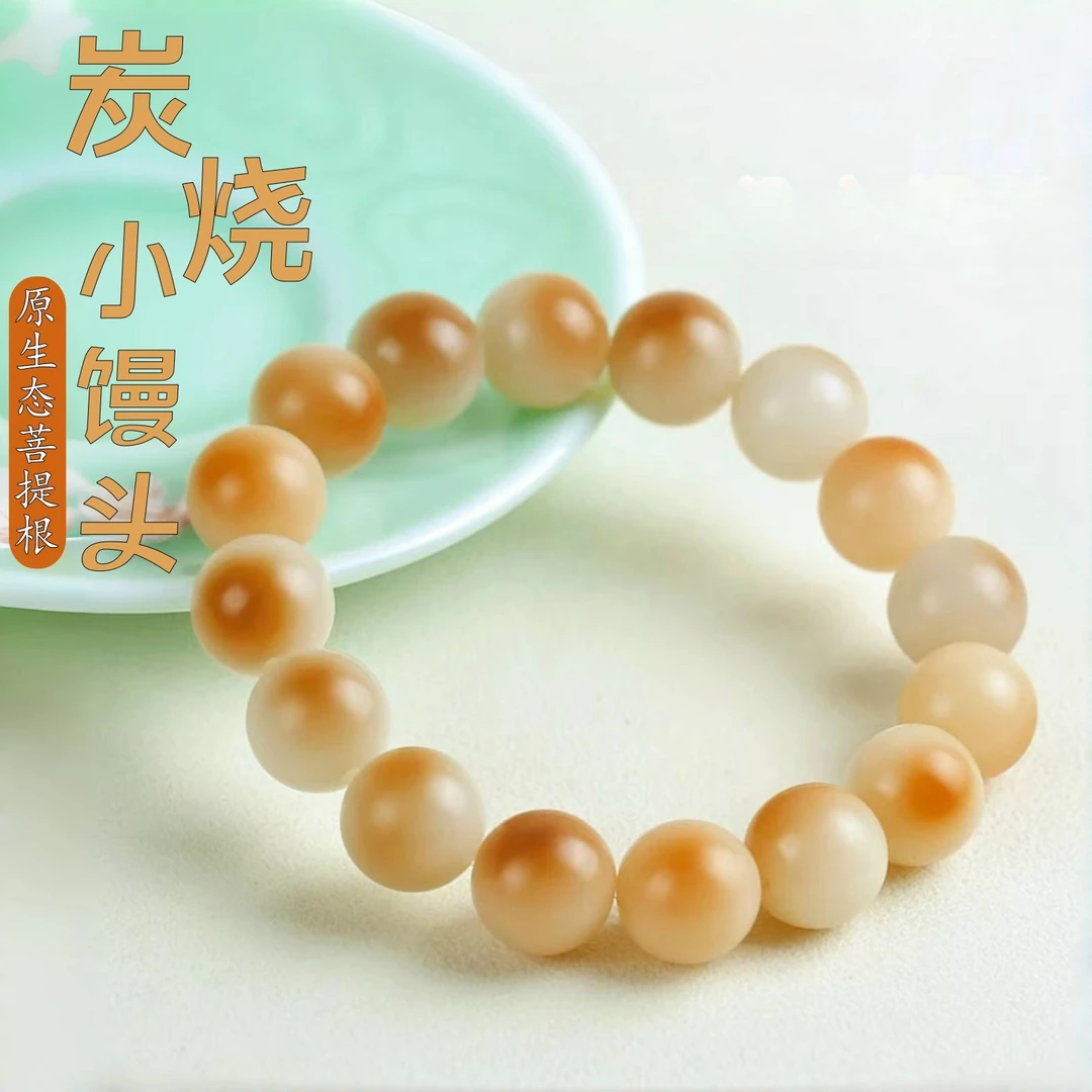 炭烧菩提手串菩提根小馒头文玩绕指柔男女学生文玩盘玩精品佛珠串