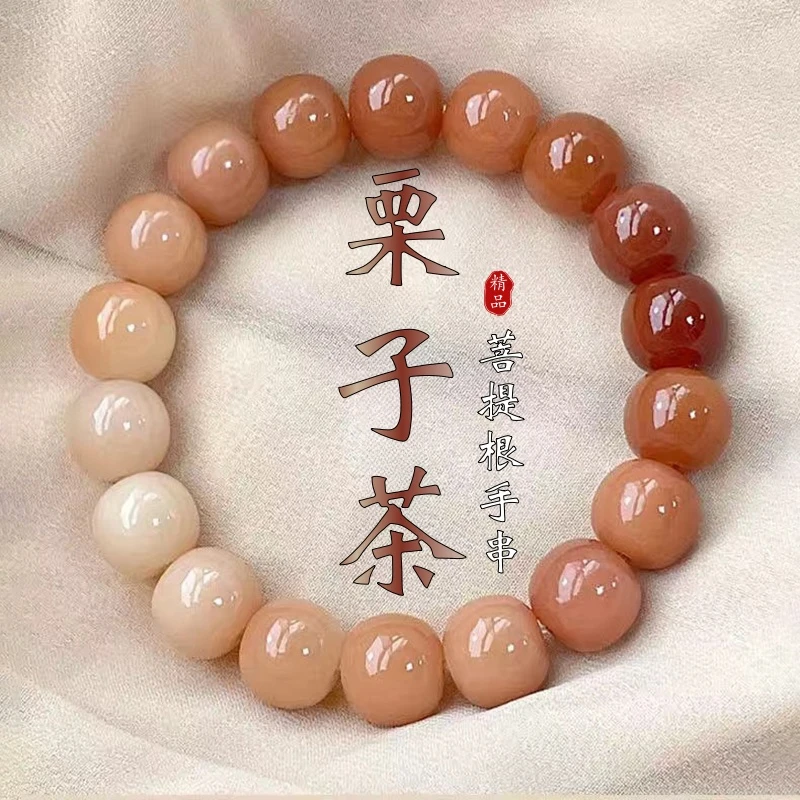栗子茶菩提手串天然原生态菩提根绕指柔男女文玩学生盘玩珠串佛珠