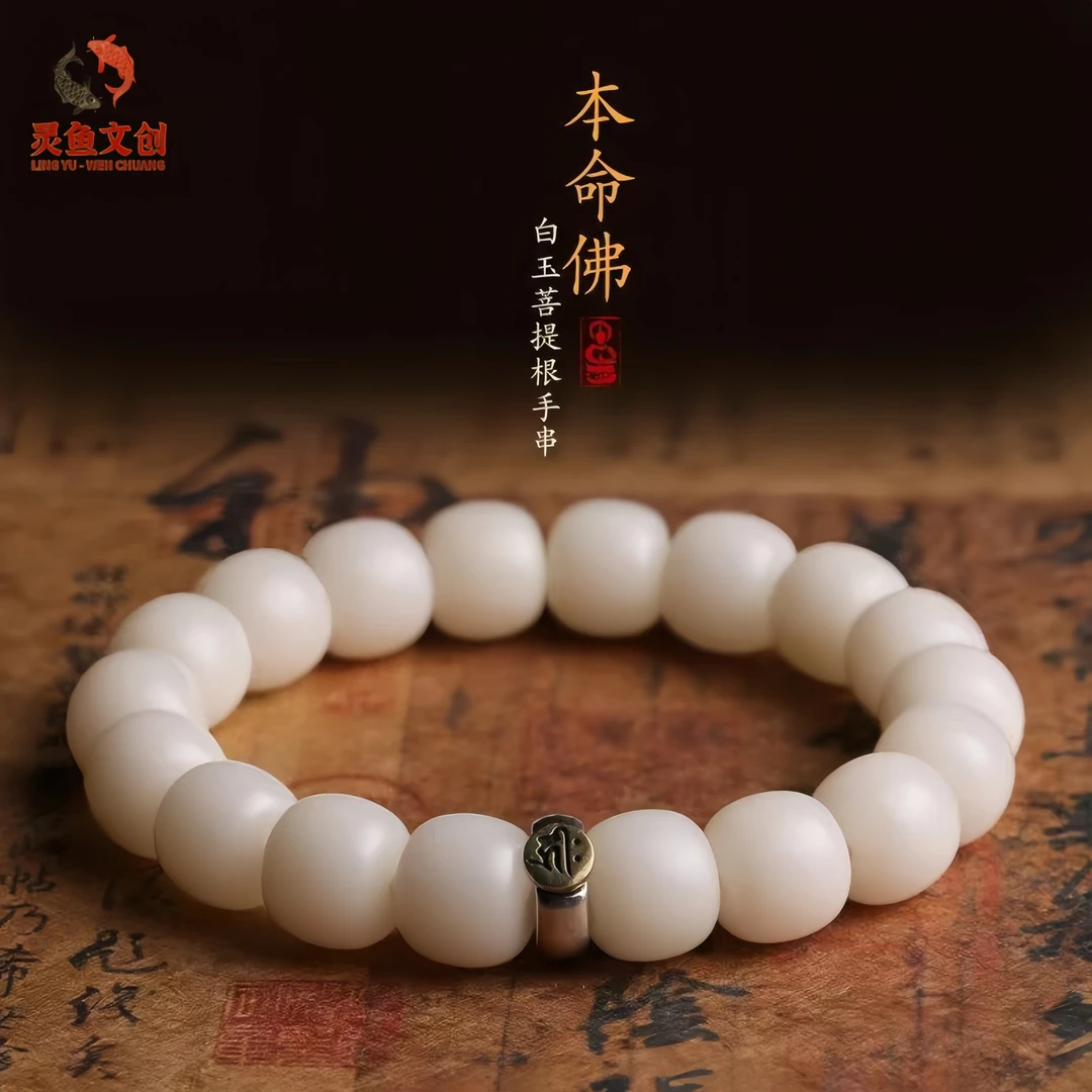 天然菩提手串生肖本命原生态菩提根绕指柔男女学生文玩佛珠串盘玩