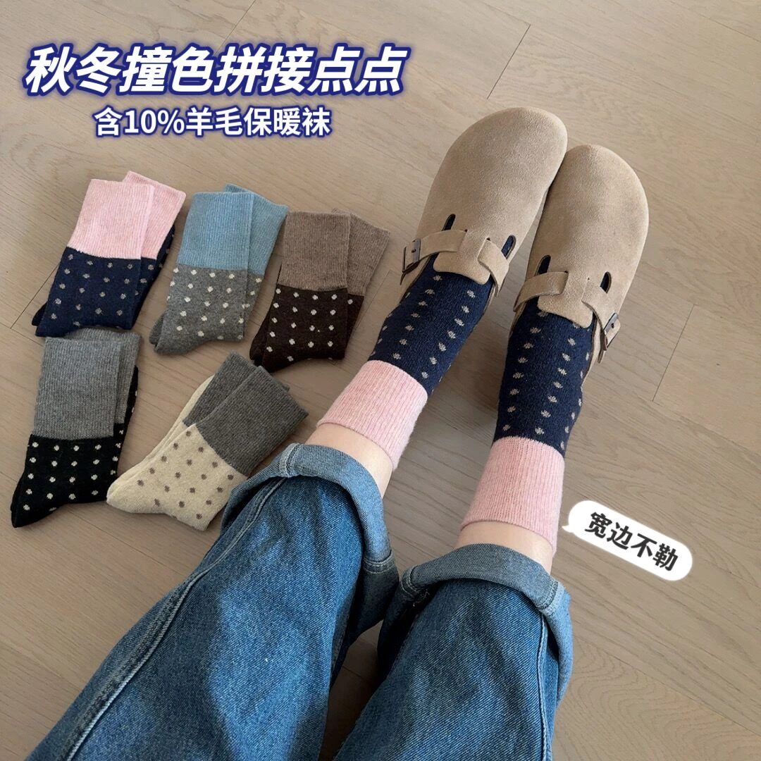 3双【含10%羊毛袜】韩版秋冬撞色拼接点点保暖袜女中筒堆堆袜