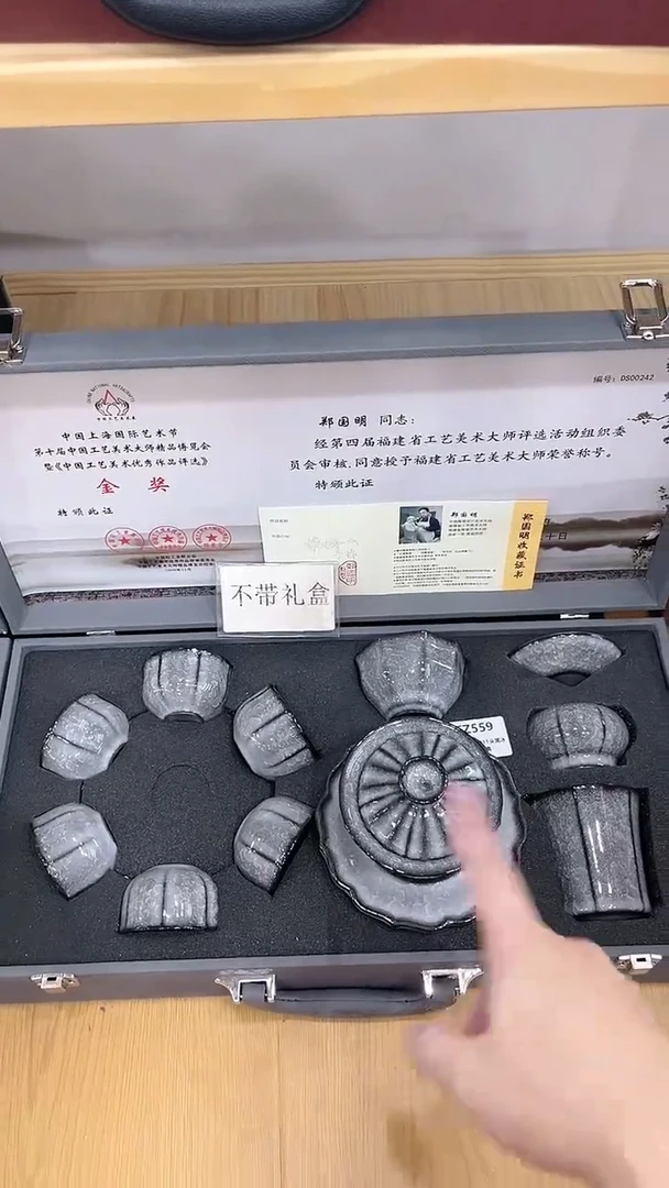 【闪购商品】其他展宏茶具展宏茶具A-