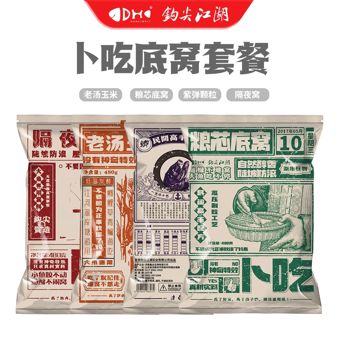 钩尖江湖卜吃系列粮芯底窝老汤玉米组合底窝装