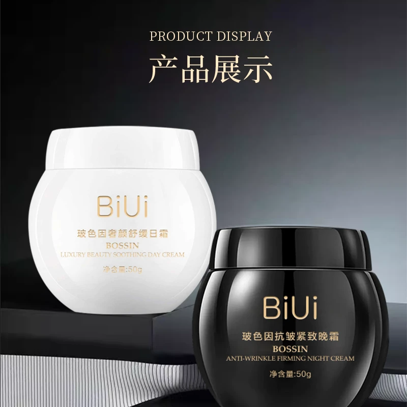 【专柜正品】BiUi玻色因奢颜舒缓日霜+玻色因抗皱紧致晚霜保湿补水1