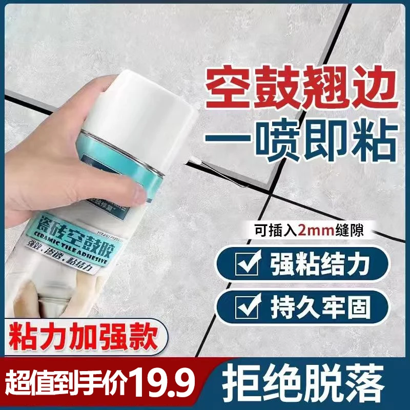 家用瓷砖空鼓胶渗透型修补胶注射修复瓷砖地砖