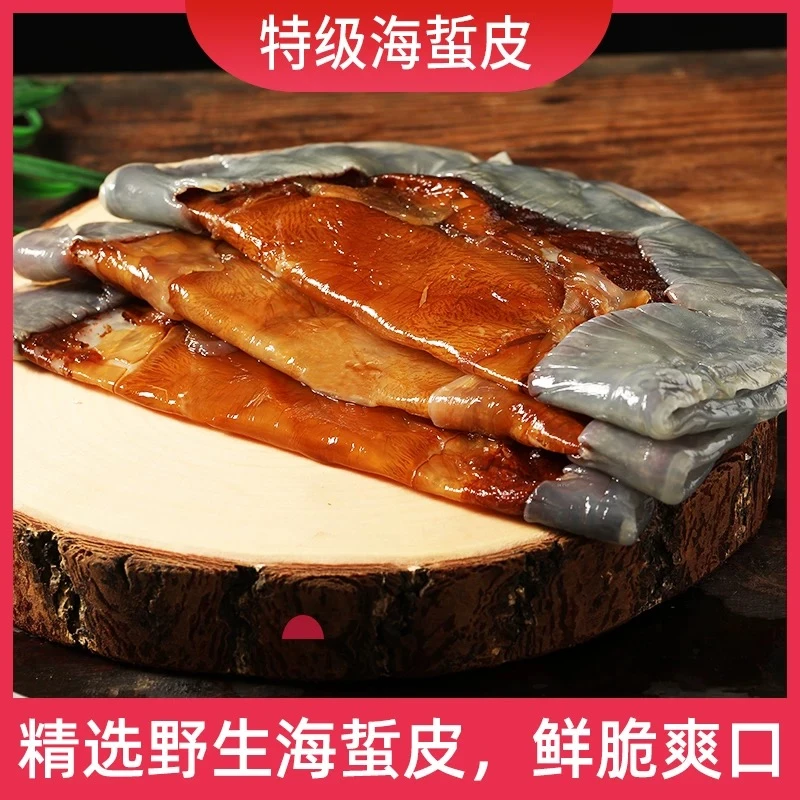 正宗舟山海蜇皮 桶装 爽脆凉拌 2500g/桶±2两