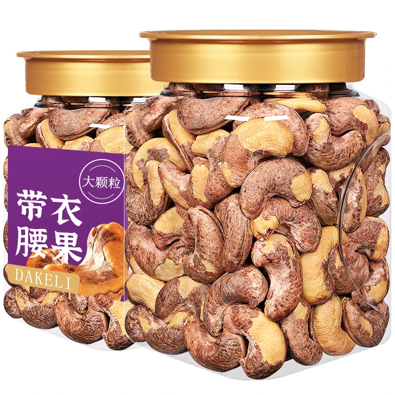 【直播间福利】特大颗粒A180带皮腰果大罐装坚果紫皮腰果越南特产