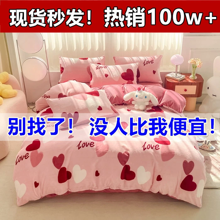 就亏今天！ 冬季加厚加密新款牛奶绒四件套保暖荷叶边床上用品
