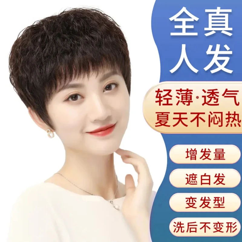 【夏季时尚烟花烫】假发女妈妈发套全真