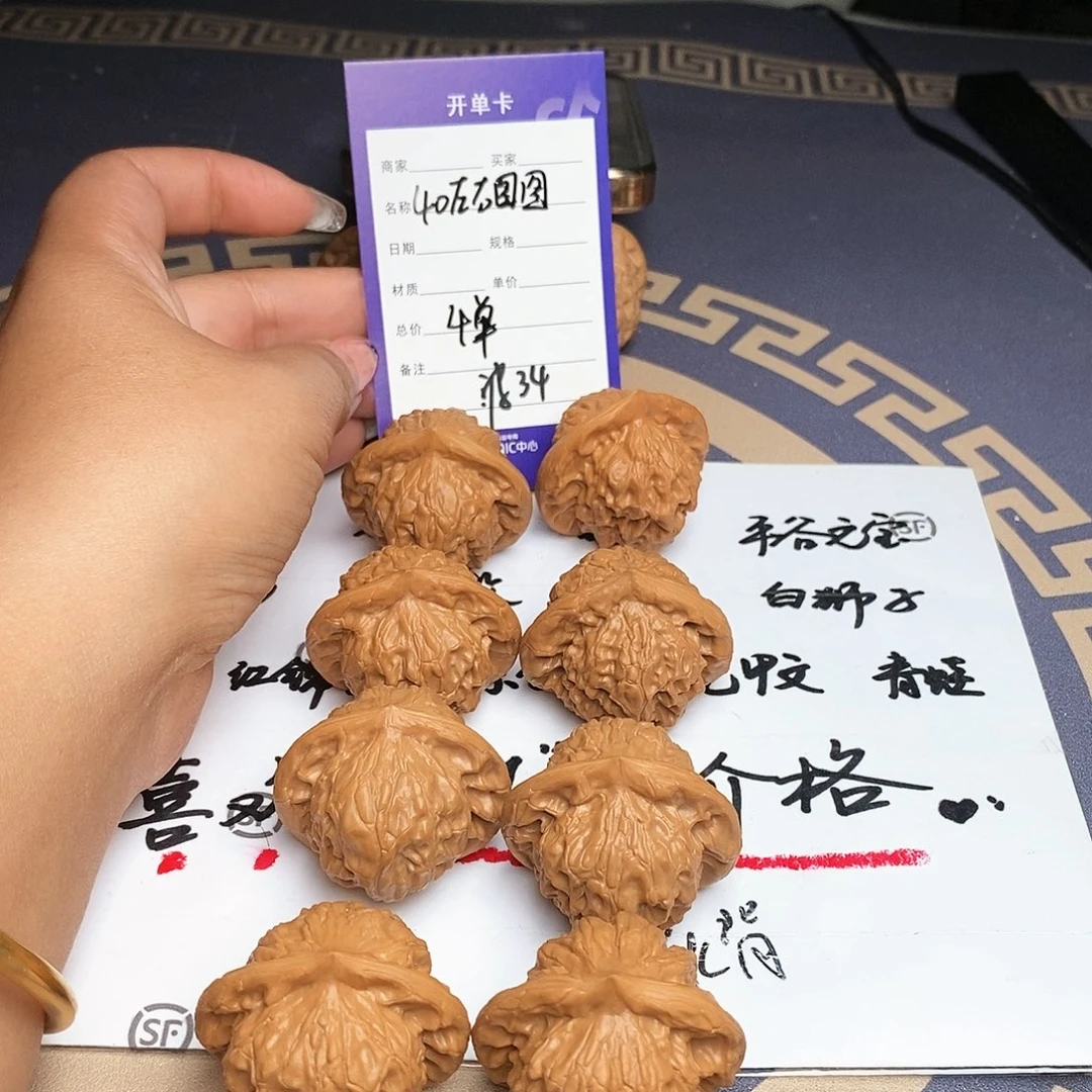 【闪购商品】文玩核桃把件文玩核桃把件34