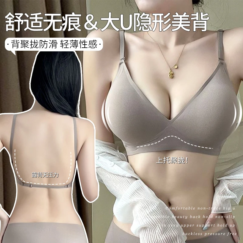 MiiOW/猫人外扩美背夏季内衣女小胸聚拢无钢圈收副乳无痕透气文胸