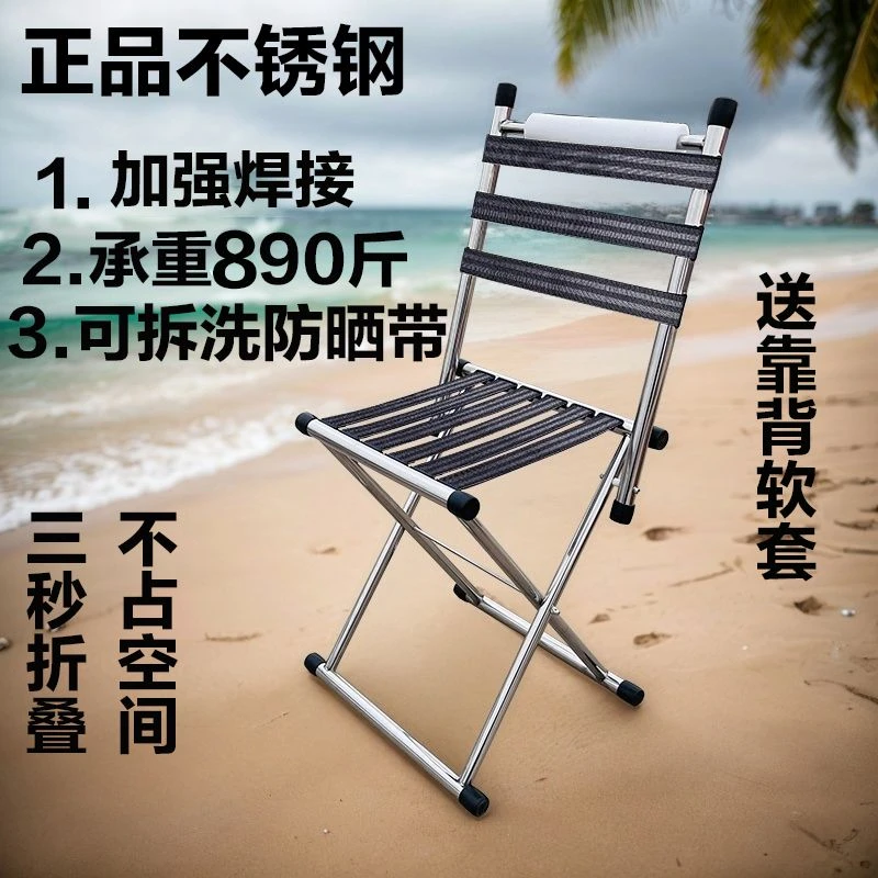 不锈钢户外折叠椅子便携式露营家用靠背马扎钓鱼凳子烧烤椅折叠凳