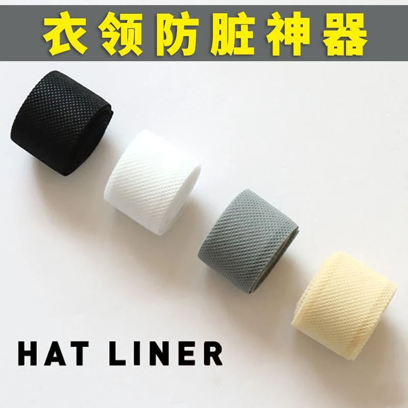 领子防脏贴新款衣领贴领口帽子衬衫衬衣袖口百搭假领吸汗贴