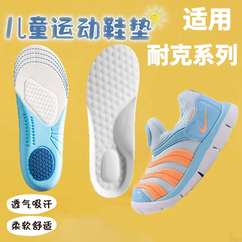 适配毛毛虫儿童鞋垫运动防滑透气吸汗春秋宝宝男女小学生