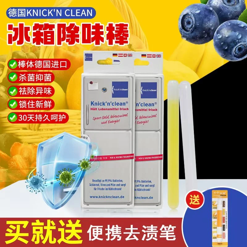 可宁可灵德国进口冰箱持久抑菌除臭保鲜棒除味剂 防串味除异味