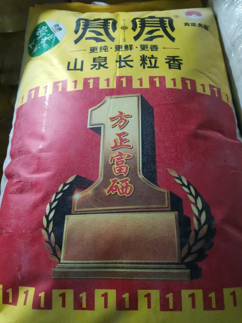 方正富硒大米寒寒长粒香50斤