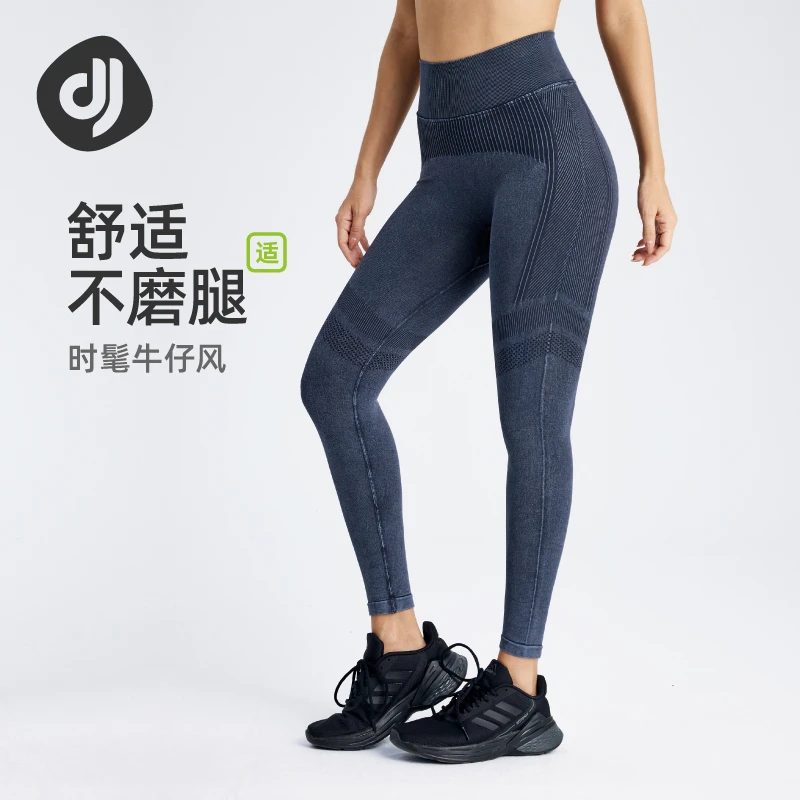对焦一体织面料牛仔纹理薄款高腰提臀强包裹紧身裤 l0032