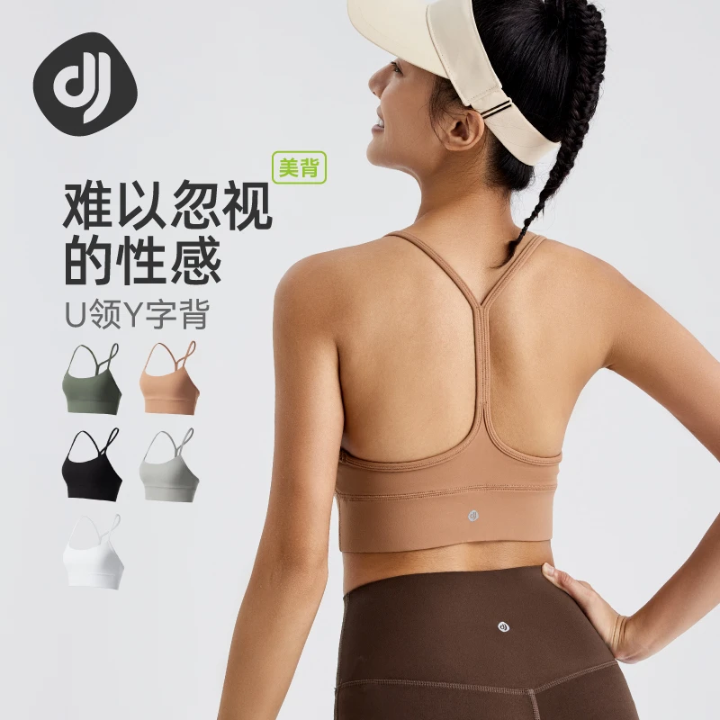 对焦【直播宠粉】细肩带低胸瑜伽吊带背心美背健身跑步文胸b0112