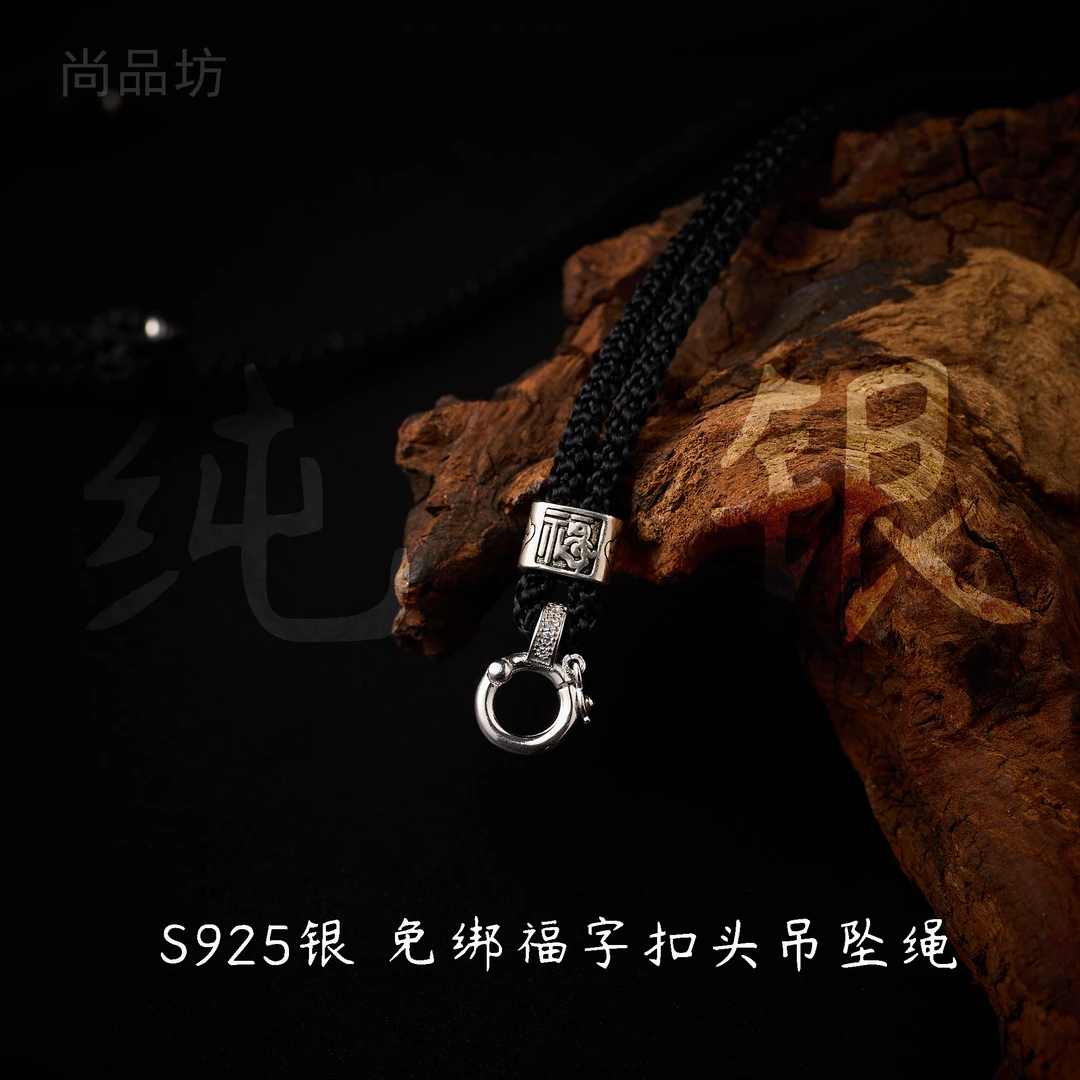 925银银制品 s925纯银免绑吊坠挂绳手工项链绳扣头挂件玉石佛公
