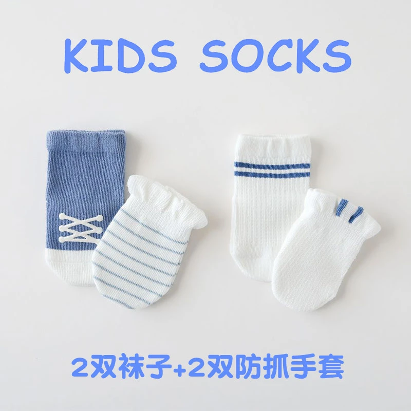 婴幼儿防抓手套新生儿防抓脸防咬手吃手护手罩宝宝脚套袜子春秋