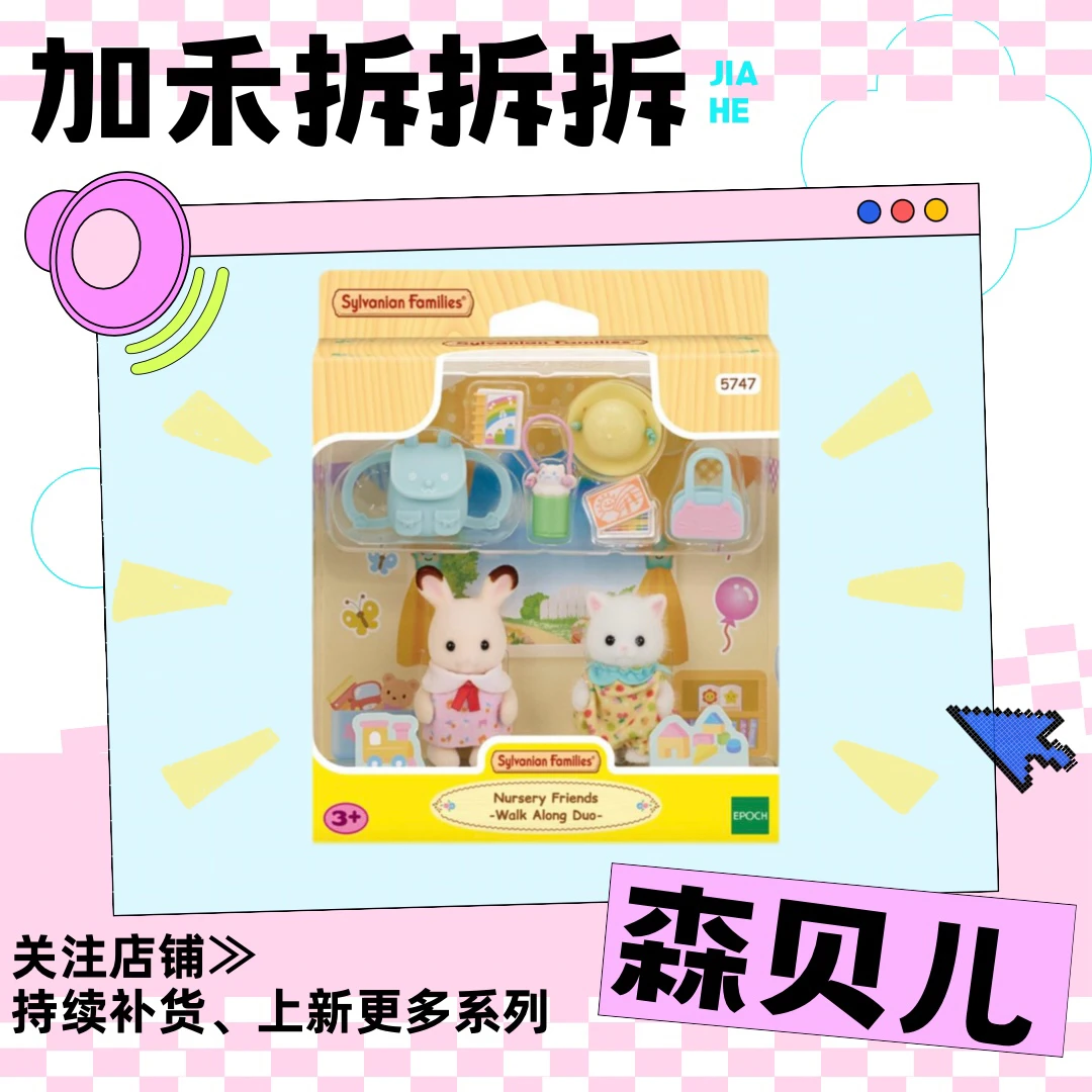 ｛国现｝森贝儿去上学套组上学套装