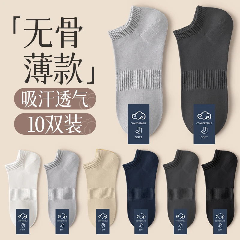 纯棉袜子男秋冬季短袜束腰吸汗防臭运动低帮防滑纯色百搭ins潮流