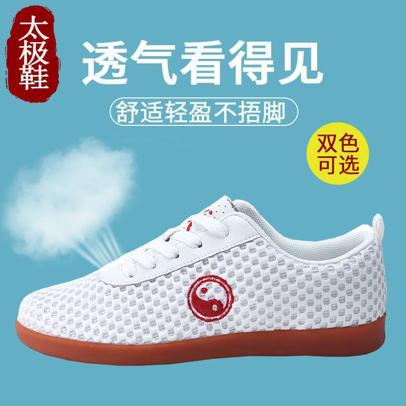太极鞋女网眼透气夏季新款软牛筋底武术太极拳练功鞋男网布