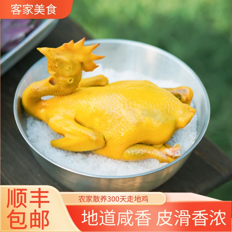 美霞家 客家盐焗鸡手撕鸡750g一只装真空独立包装优质美味包邮