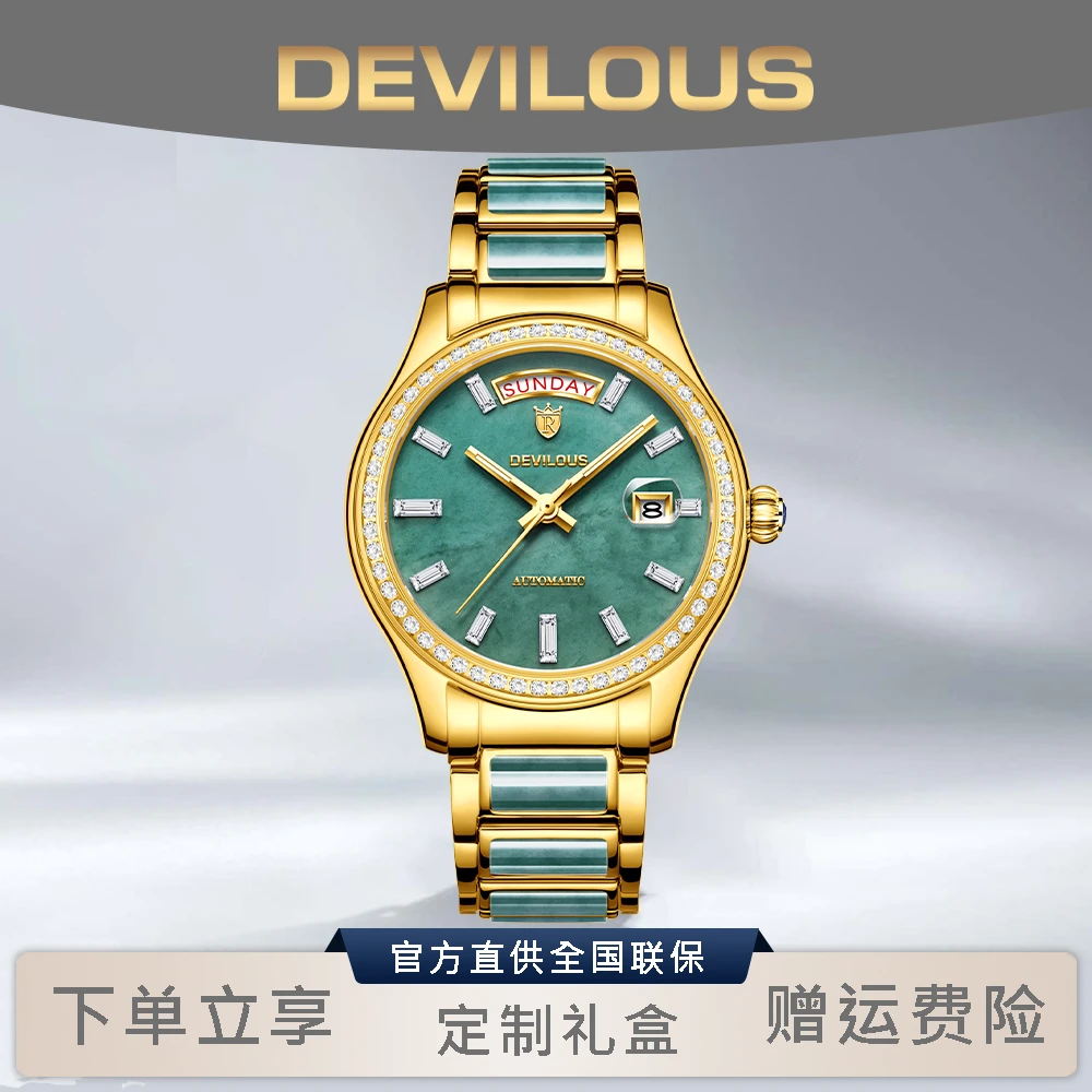 【秋香补贴1】DEVILOUS/戴劳伦斯【翡翠绿冰糖】机械男轻奢腕表-MH