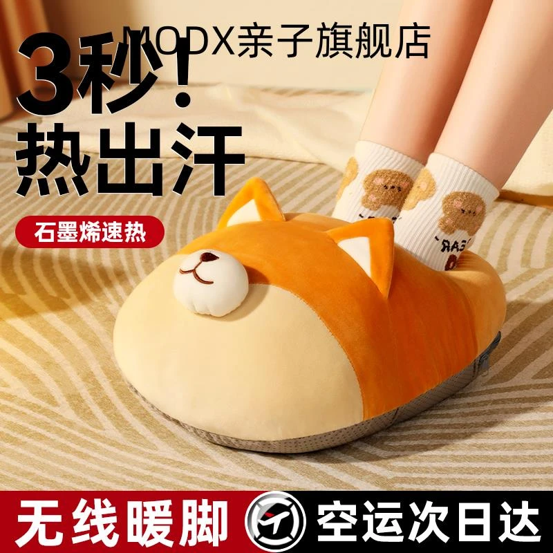 新款暖脚宝加热充电暖足冬天保暖神器热水袋床上睡觉被窝用神器