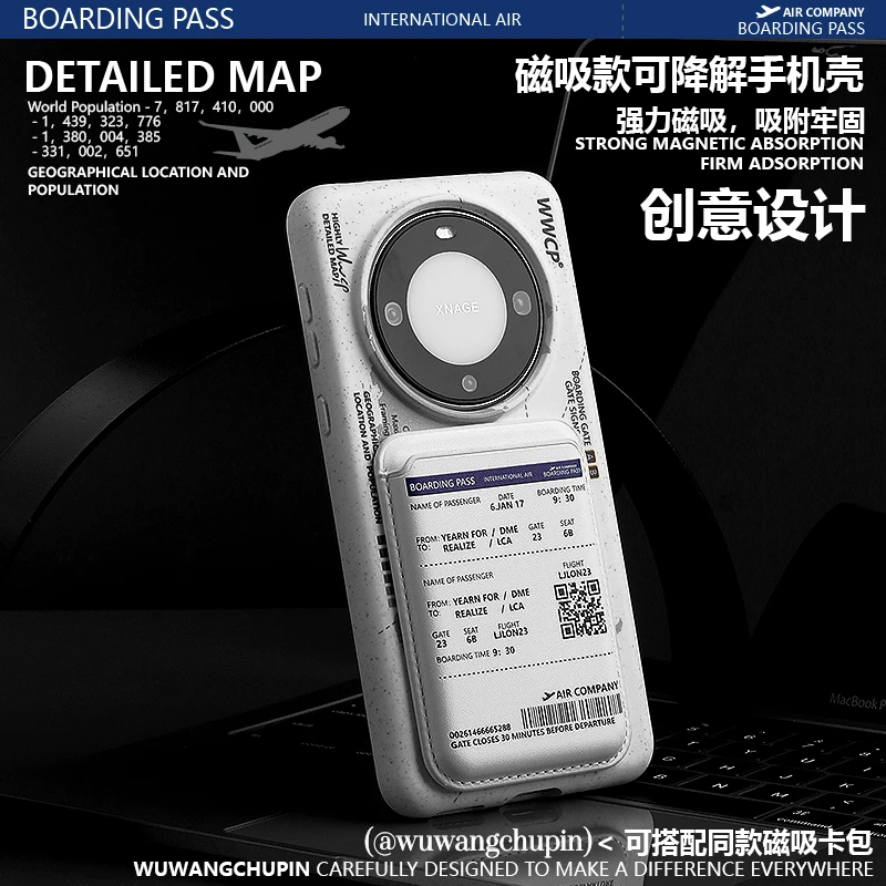 悟望初品飞机票原创设计可降解隐藏磁吸卡包手机壳适用华为mate60