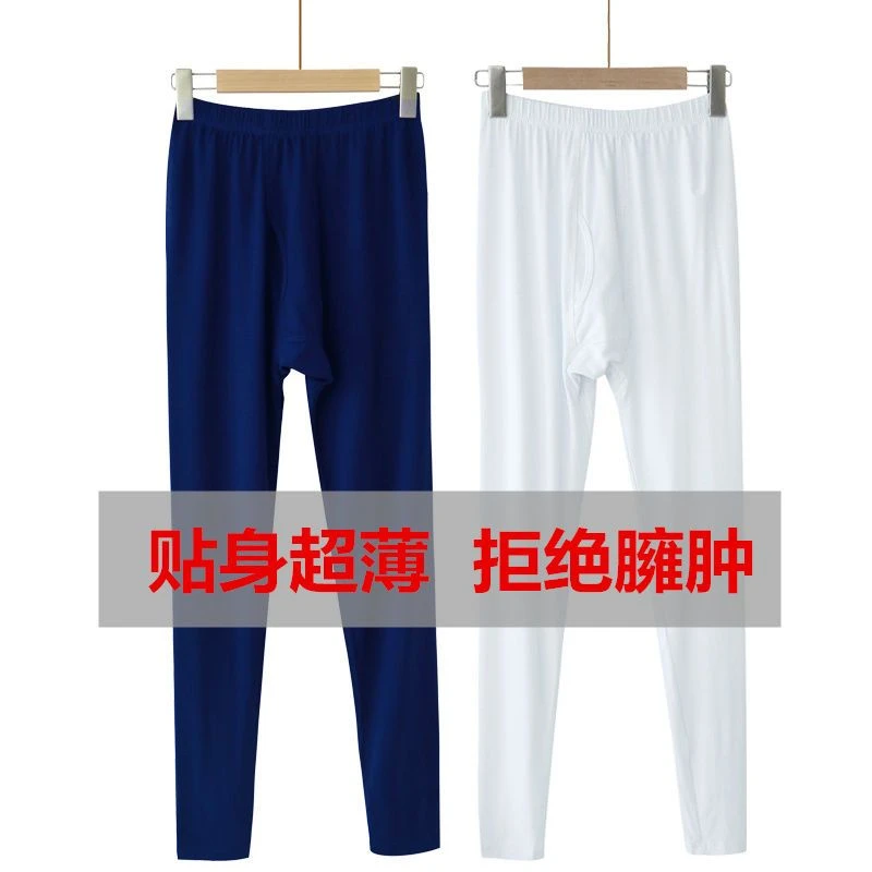 秋冬超薄款男士秋裤丝滑修身弹力打底裤莫代尔长内裤线裤衬裤睡裤