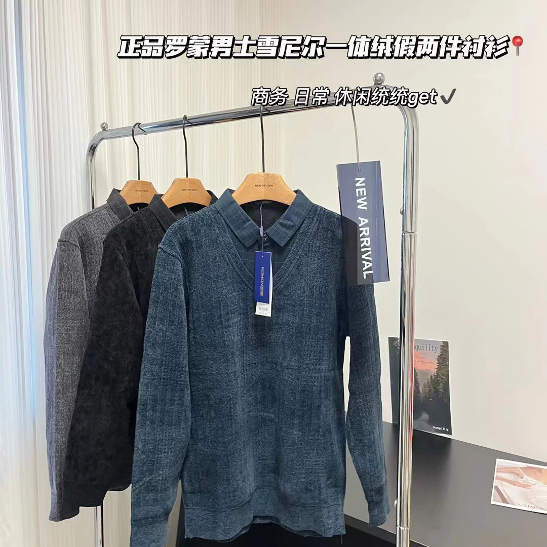 Romon/罗蒙假两件针织衫新款男士雪尼尔一体绒6803