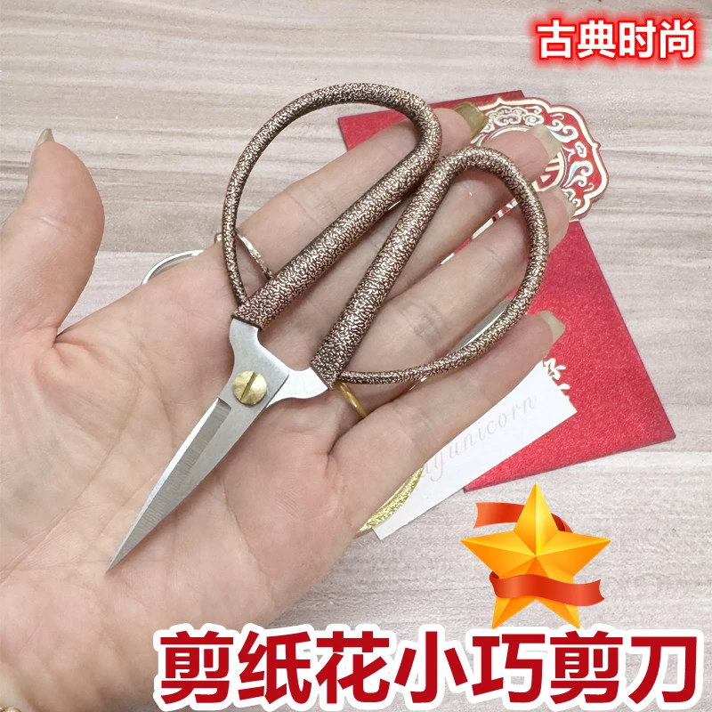 绣花复古龙凤鎏金裁剪小剪子时尚尖头家用剪纸结婚小巧喜剪