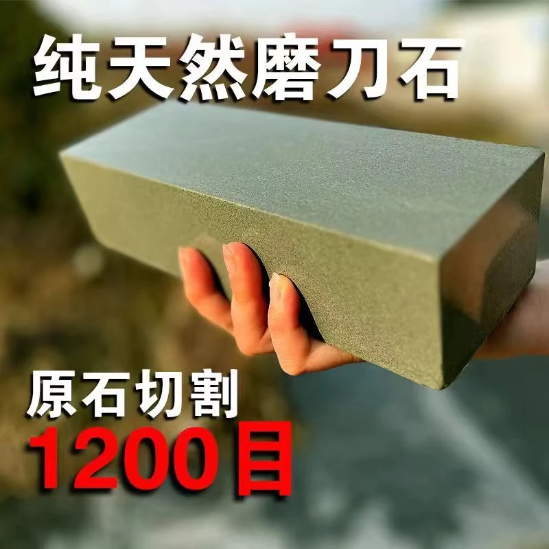 5斤重正宗天然磨石菜刀开刃家用加大磨刀石磨刀厨房专用下铁快