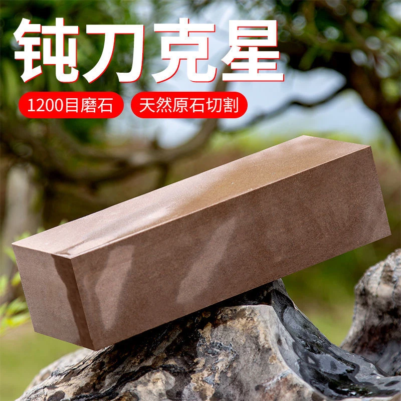 5斤重天然特大磨石石磨磨刀厨房磨刀石家用菜刀磨浆工具粗细两用