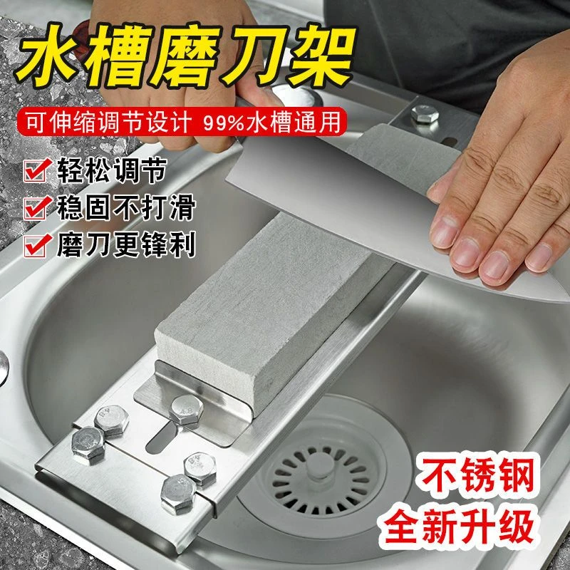 新款加厚磨刀神器不锈钢磨刀架专业水槽伸缩可调节磨刀石固定架子
