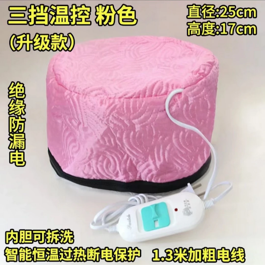 加热帽发膜蒸发头发护理电热帽护发染发家用头发护理美发店专用