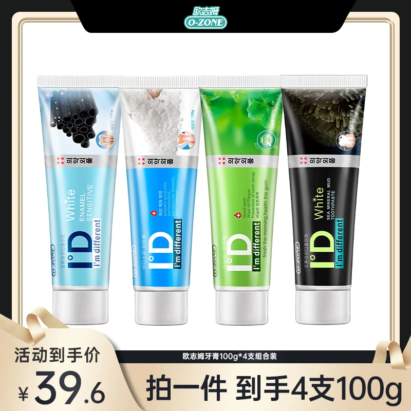 韩国原装进口欧志姆牙膏亮白去渍口气清新4支组合装