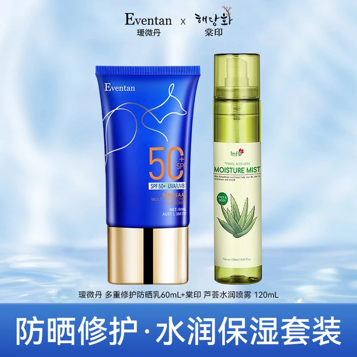 澳大利亚进口Eventan瑷微丹多重修护防晒乳SPF50+PA+++