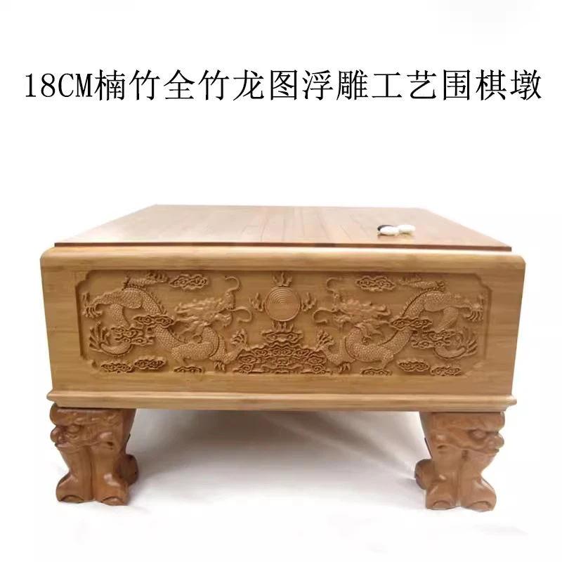 18CM厚楠竹龙图浮雕工艺围棋墩围棋盘收藏送礼高档精品带脚围棋桌