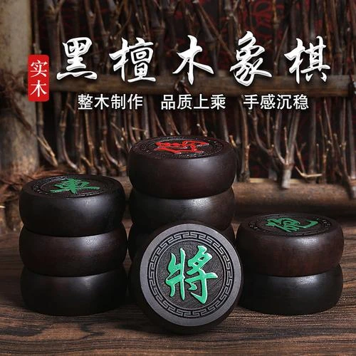 阳雕黑檀实木中国象棋 阳雕红酸枝全竹镂空象棋盒套装皮革象棋盘