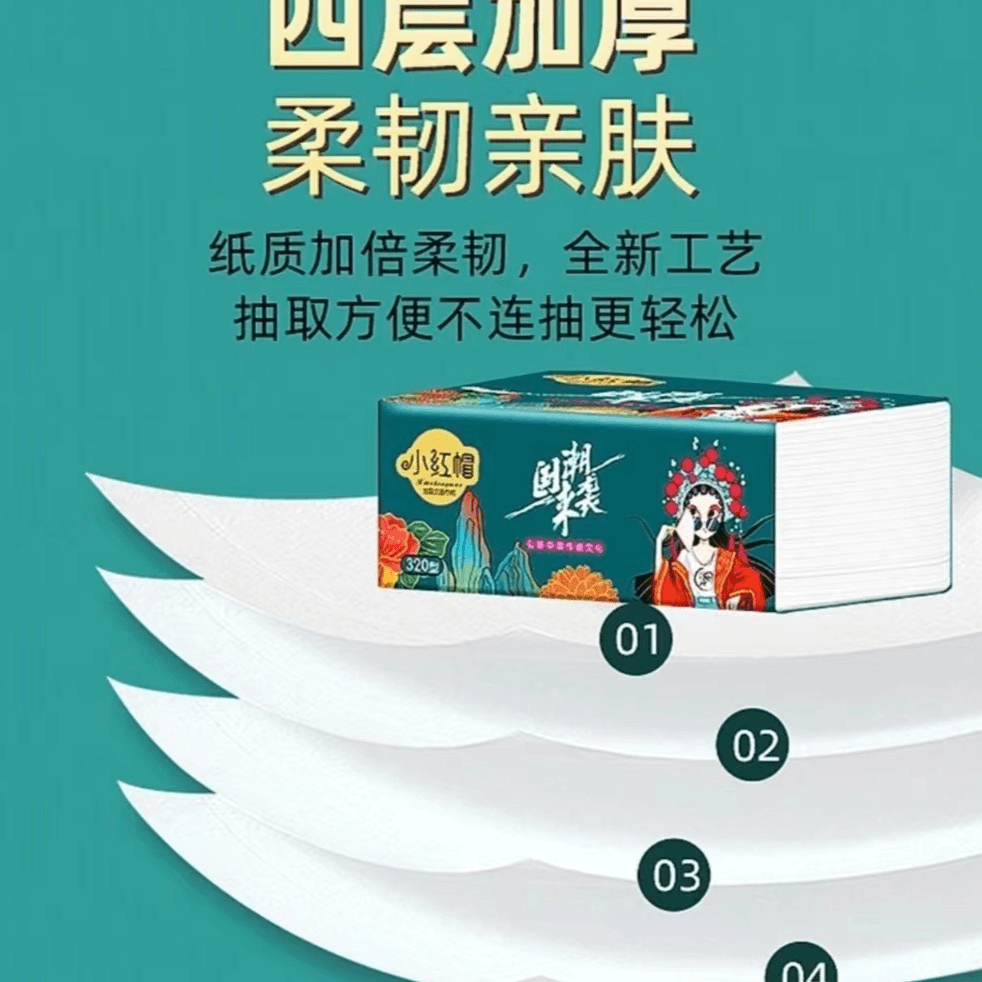 【抽纸5包】中通快递  家具鞋架商家赞助   1