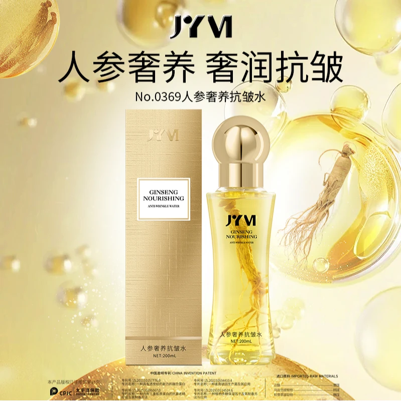 JYVI真怡美®人参奢养抗皱水-A